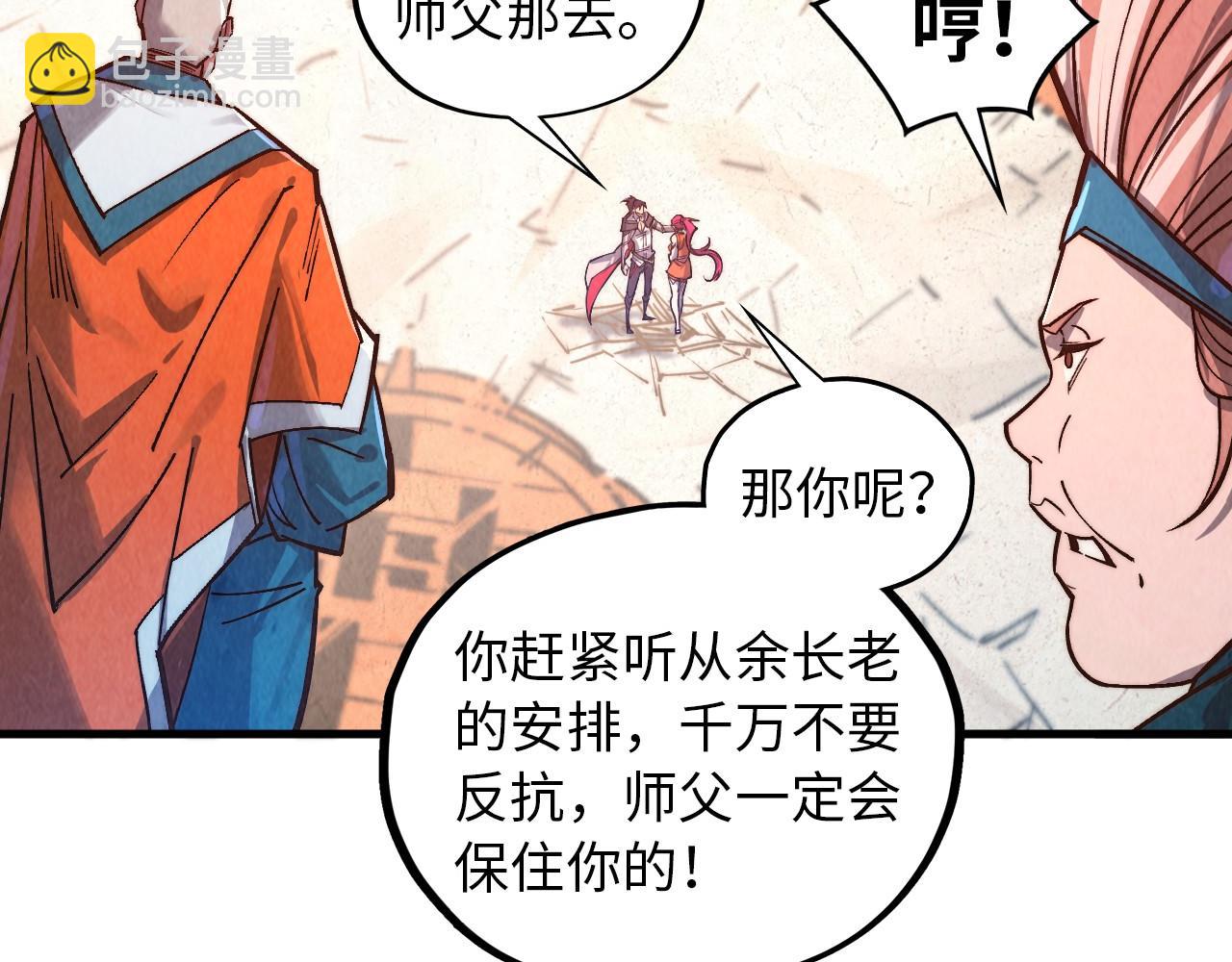 這一世我要當至尊 - 第404話 出手相救(3/4) - 4