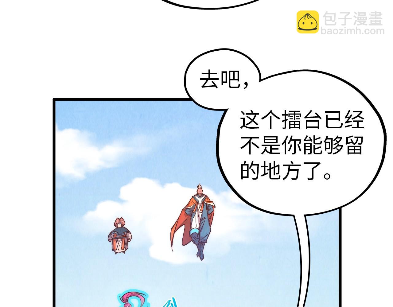 這一世我要當至尊 - 第404話 出手相救(3/4) - 5