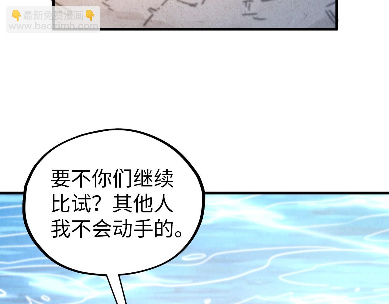 這一世我要當至尊 - 第404話 出手相救(3/4) - 7