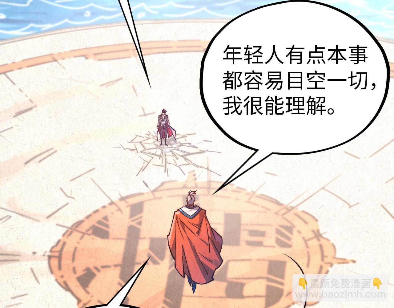 這一世我要當至尊 - 第404話 出手相救(3/4) - 8