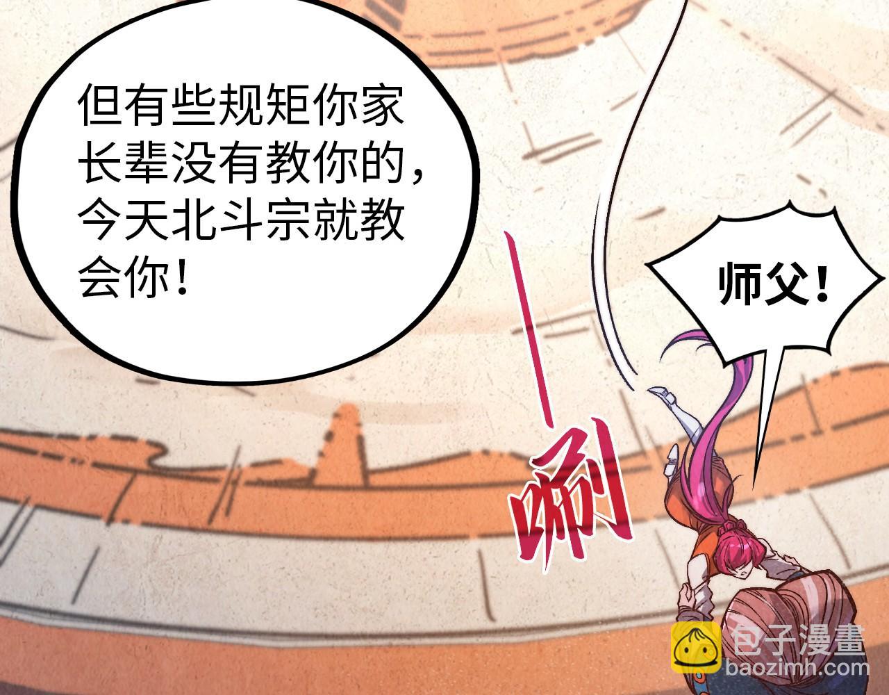 這一世我要當至尊 - 第404話 出手相救(3/4) - 1