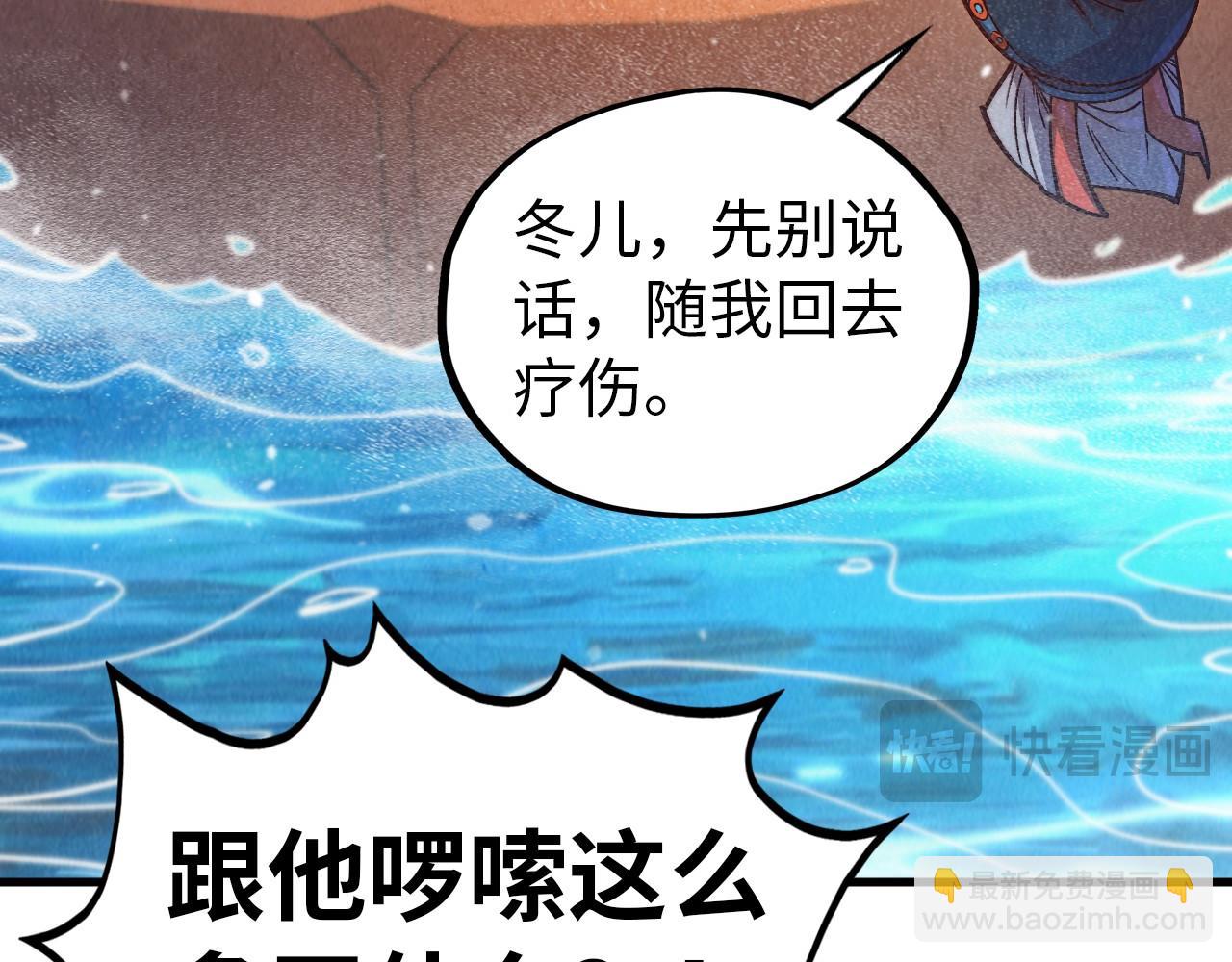 這一世我要當至尊 - 第404話 出手相救(3/4) - 2