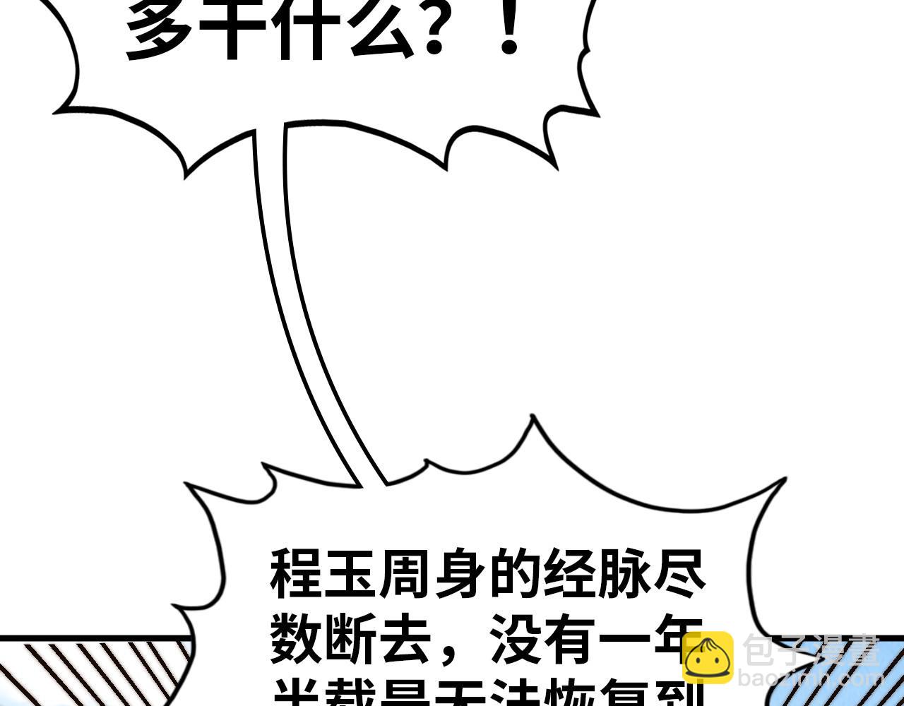 這一世我要當至尊 - 第404話 出手相救(3/4) - 3