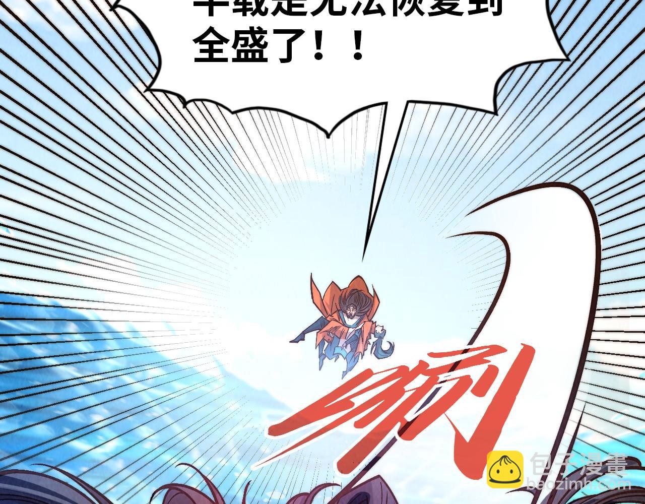 這一世我要當至尊 - 第404話 出手相救(3/4) - 4