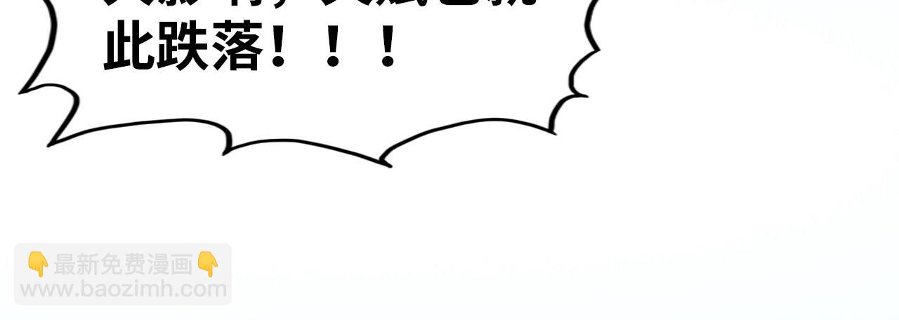 這一世我要當至尊 - 第404話 出手相救(3/4) - 7