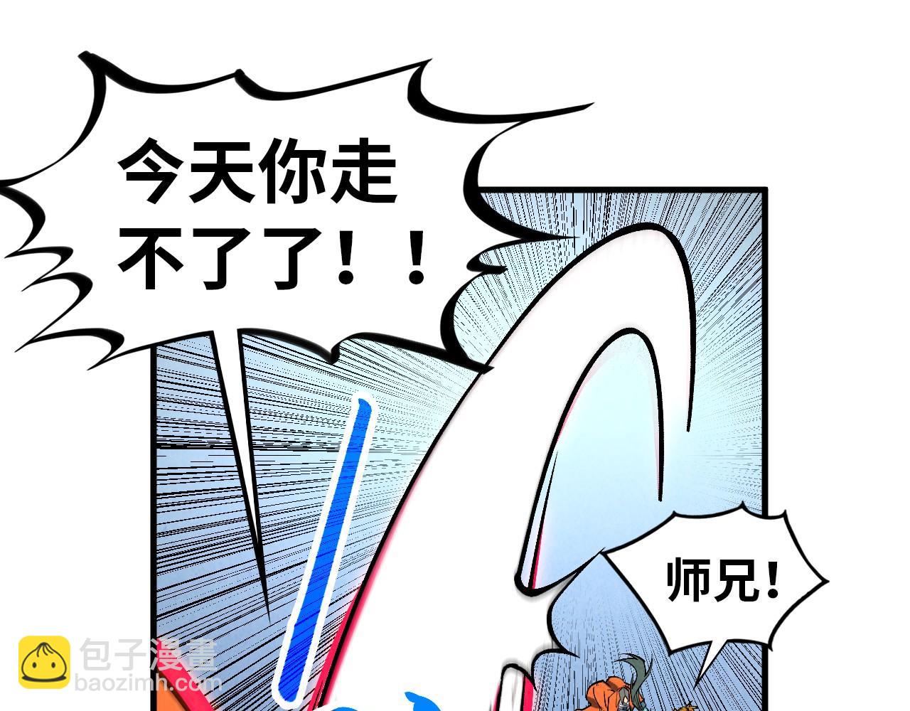 這一世我要當至尊 - 第404話 出手相救(3/4) - 8