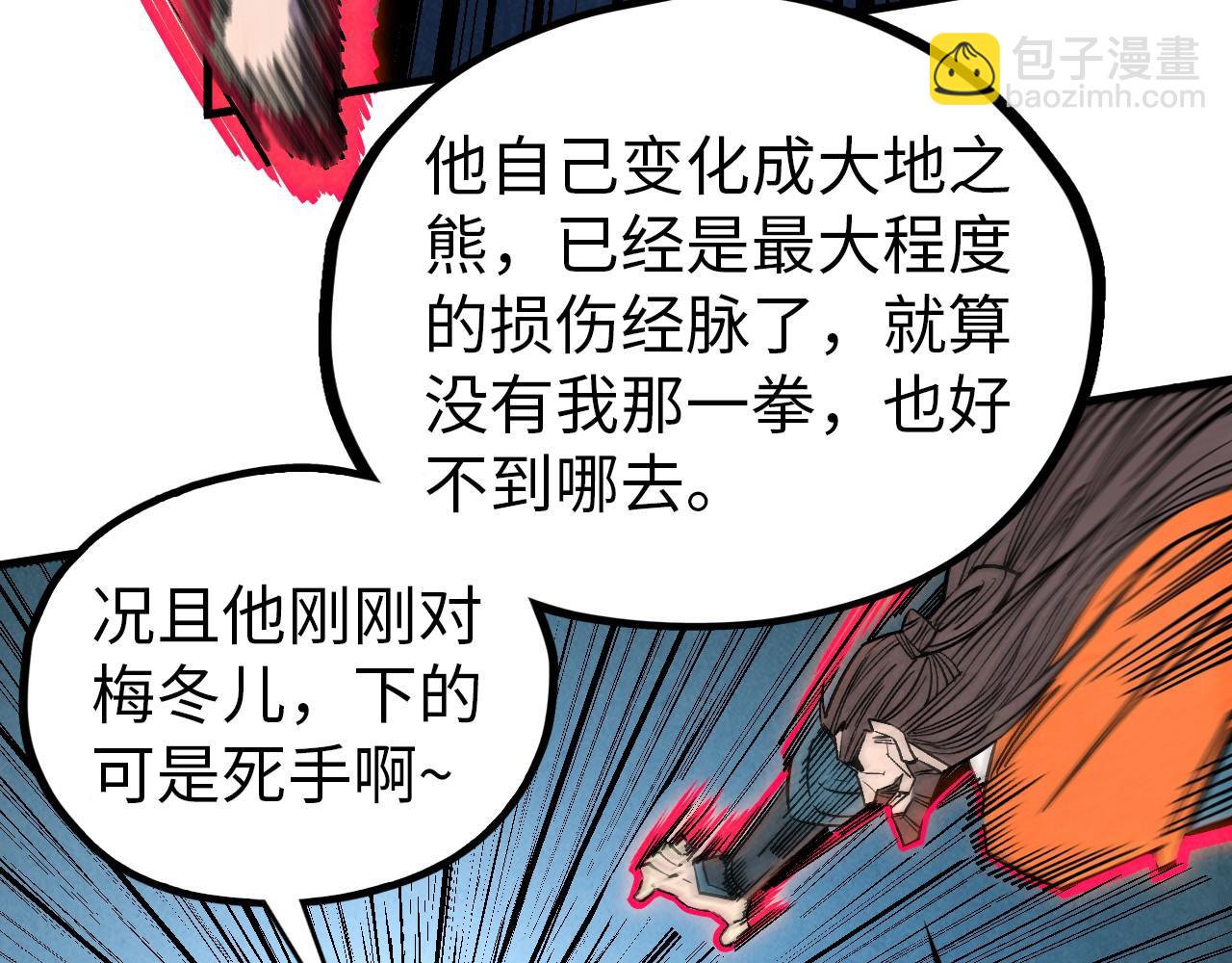 這一世我要當至尊 - 第404話 出手相救(3/4) - 3