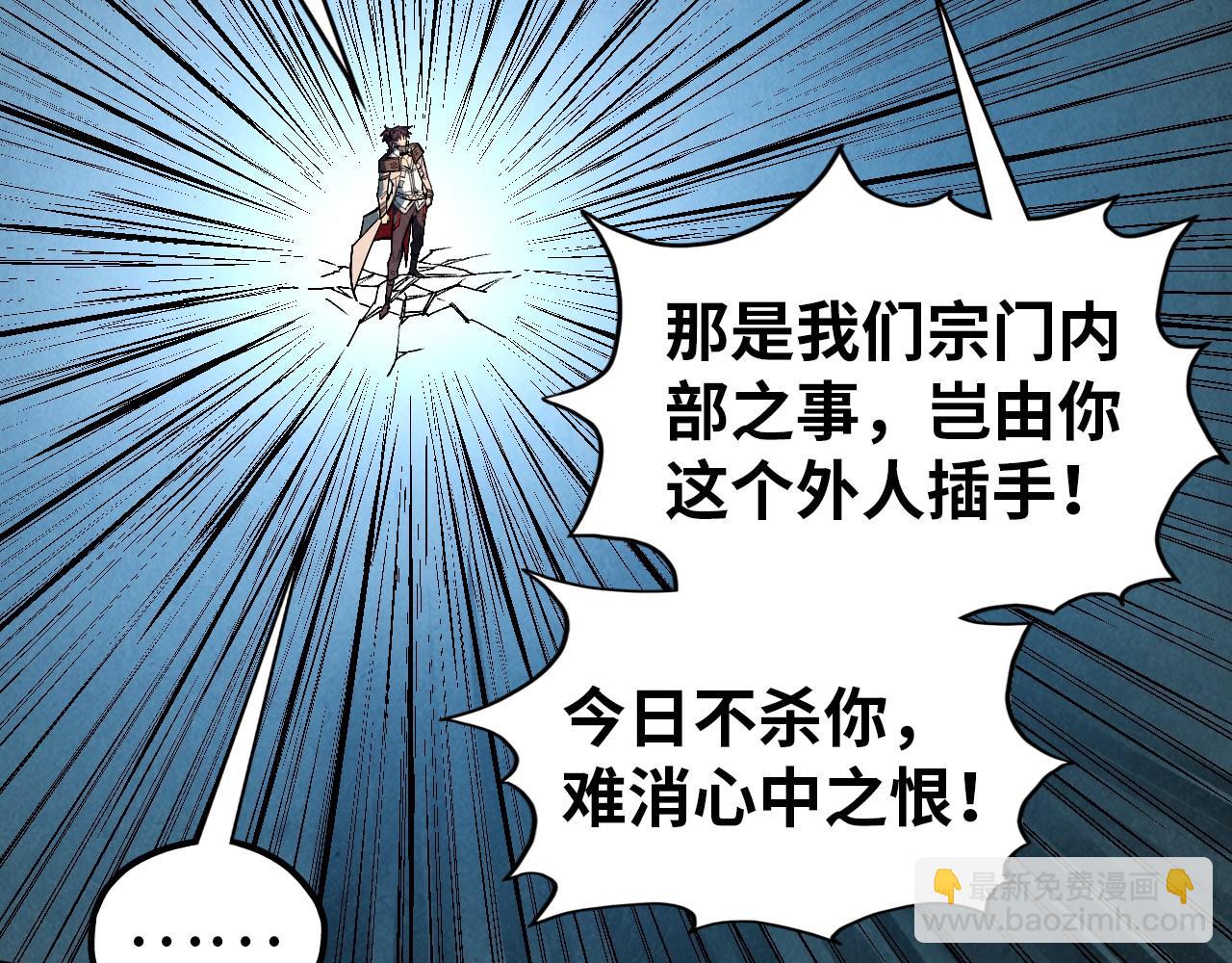 這一世我要當至尊 - 第404話 出手相救(3/4) - 4