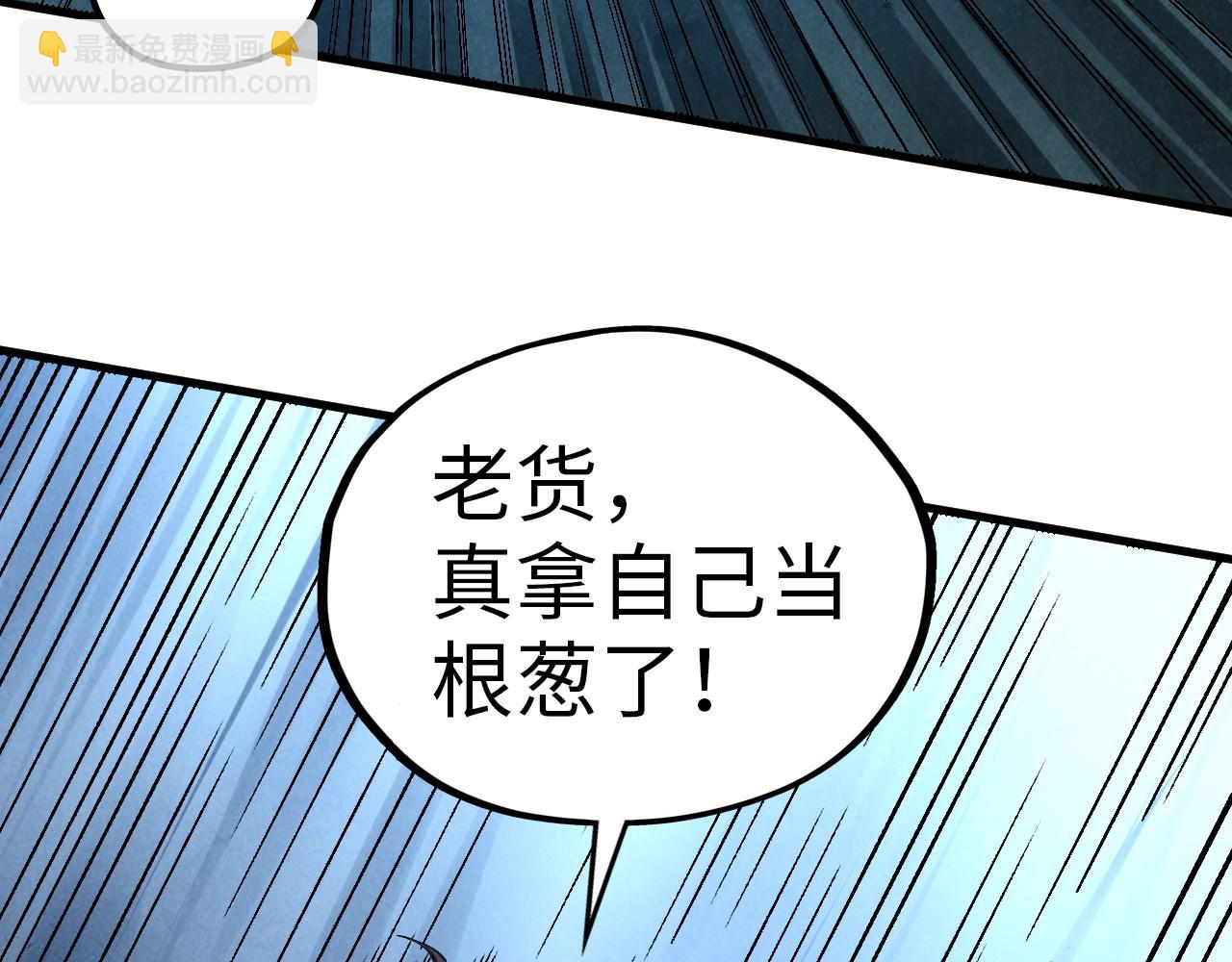 這一世我要當至尊 - 第404話 出手相救(3/4) - 5