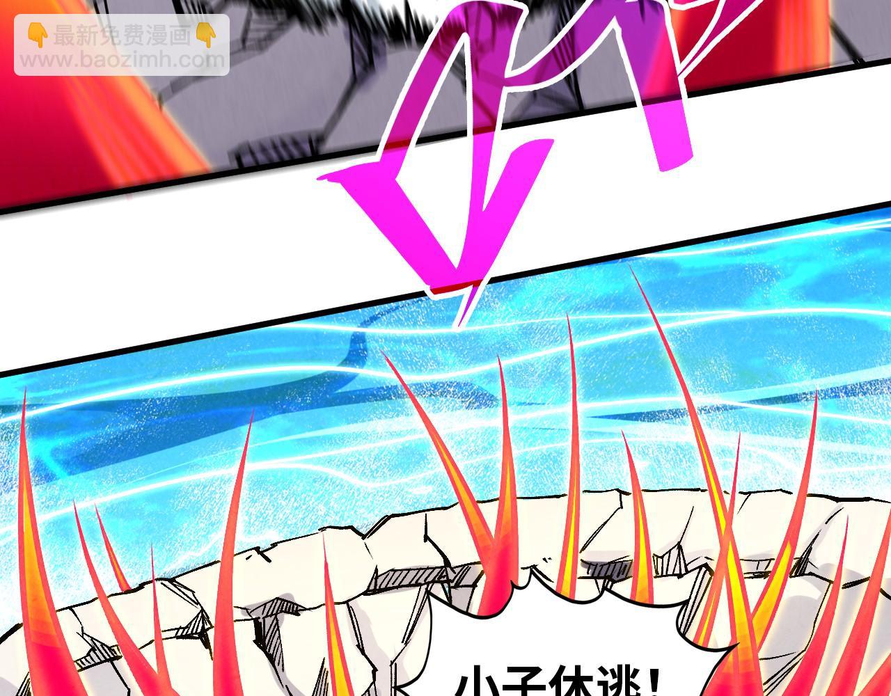 這一世我要當至尊 - 第404話 出手相救(3/4) - 2