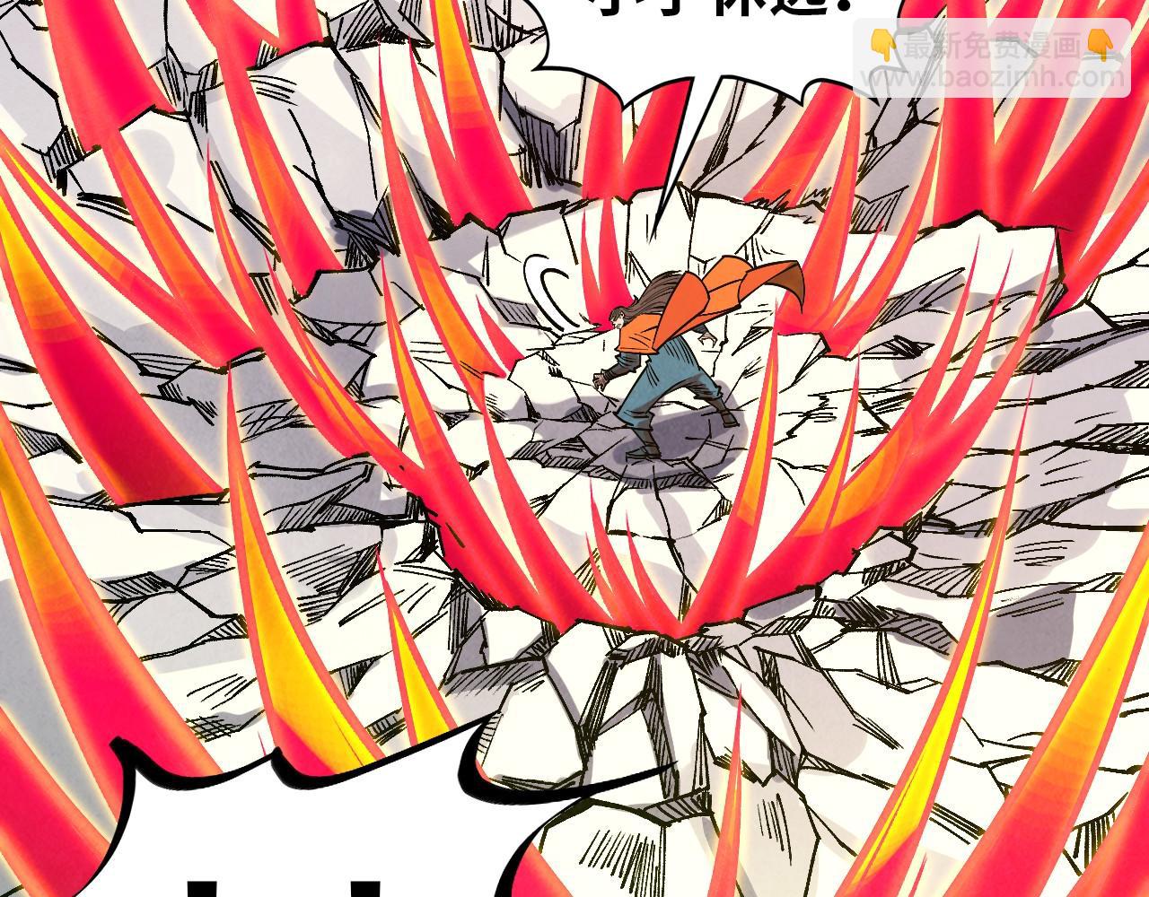 這一世我要當至尊 - 第404話 出手相救(3/4) - 3