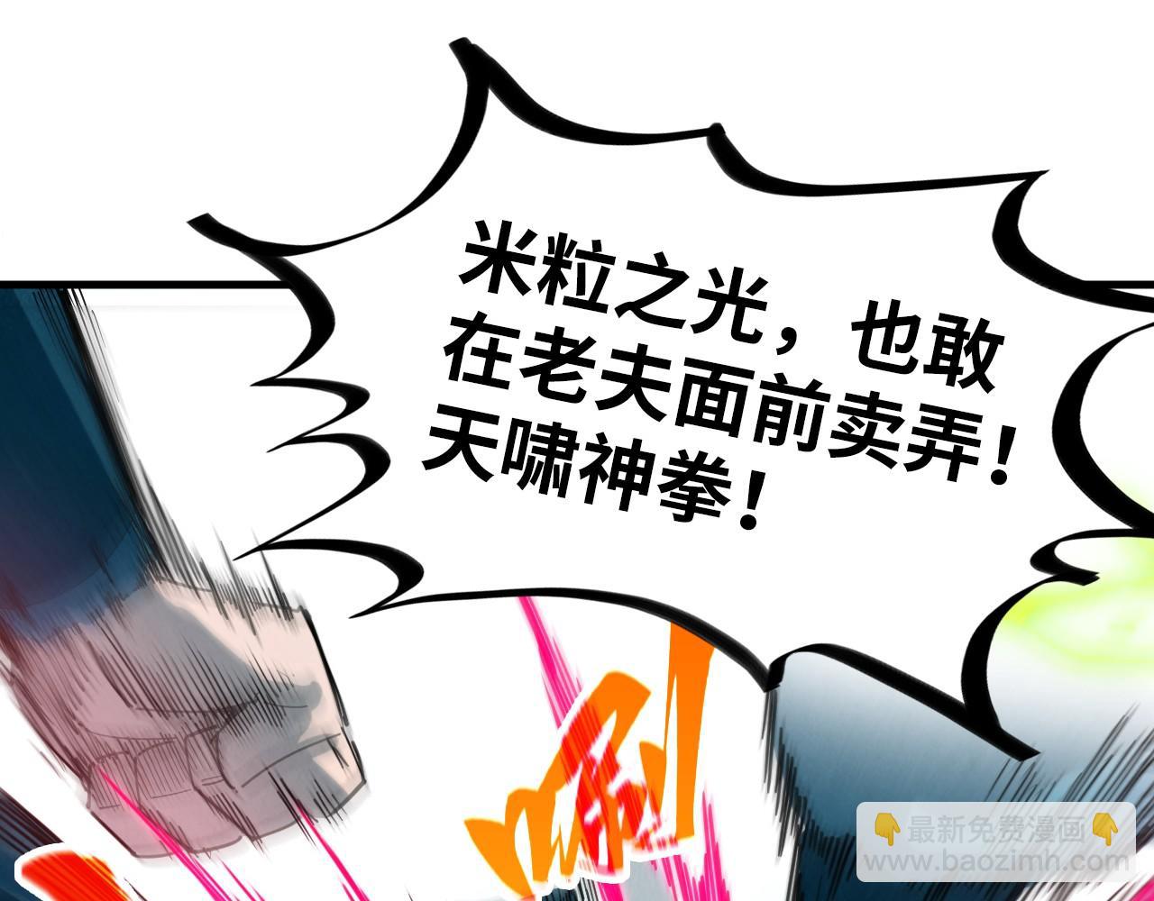 這一世我要當至尊 - 第404話 出手相救(3/4) - 2