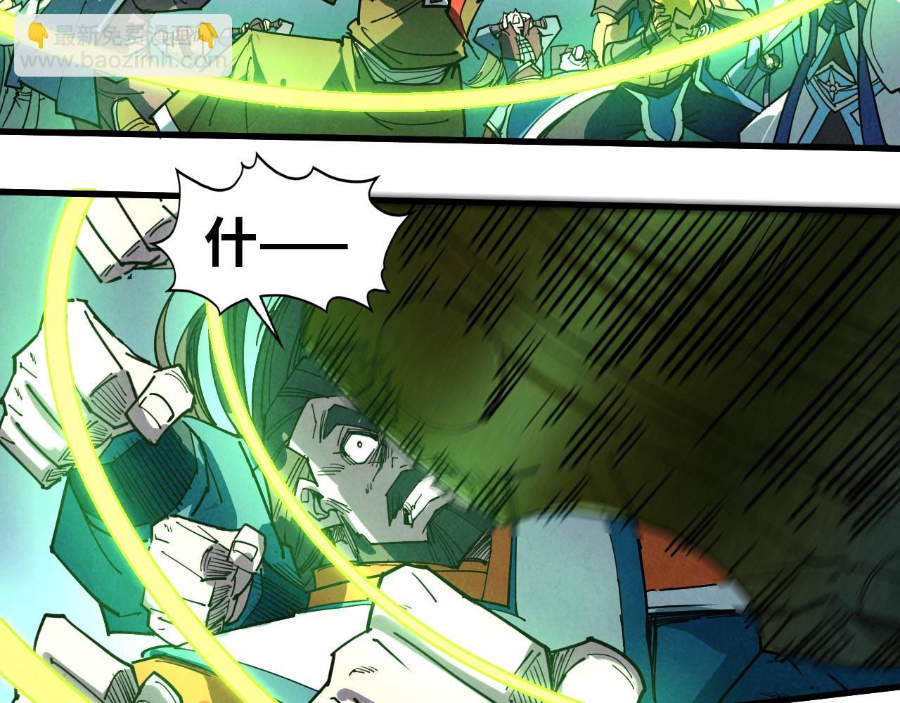 這一世我要當至尊 - 第404話 出手相救(3/4) - 8