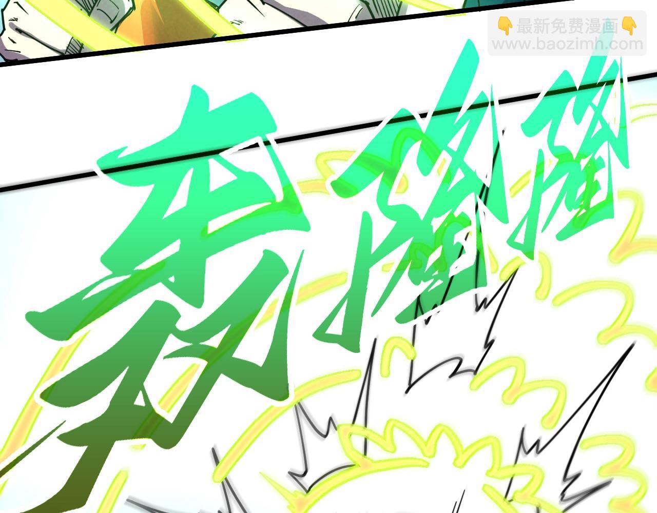 這一世我要當至尊 - 第404話 出手相救(3/4) - 1