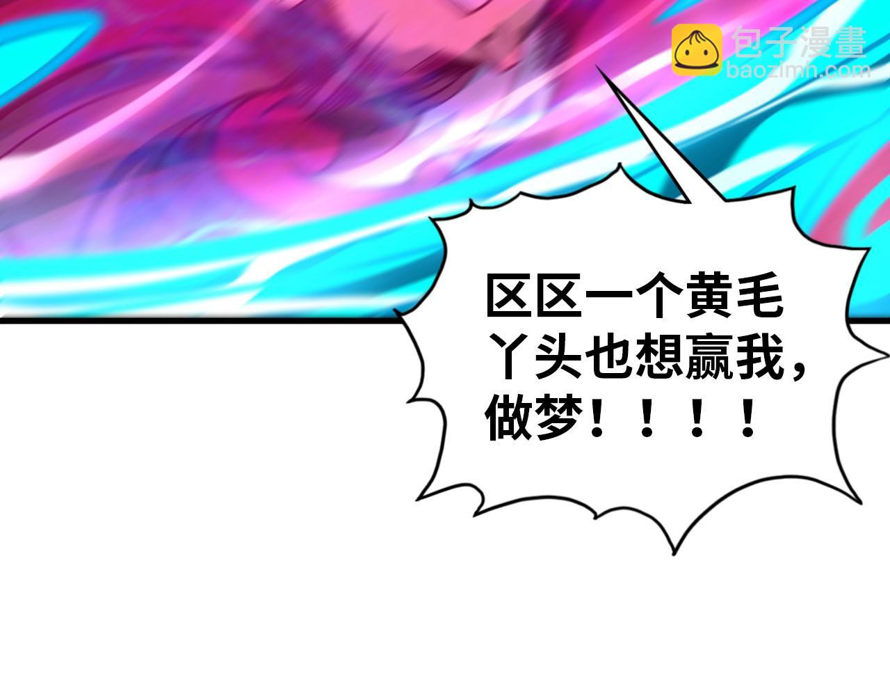 這一世我要當至尊 - 第404話 出手相救(1/4) - 7