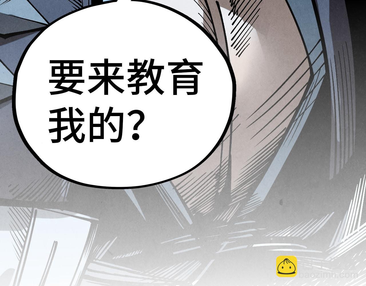 這一世我要當至尊 - 第404話 出手相救(4/4) - 1