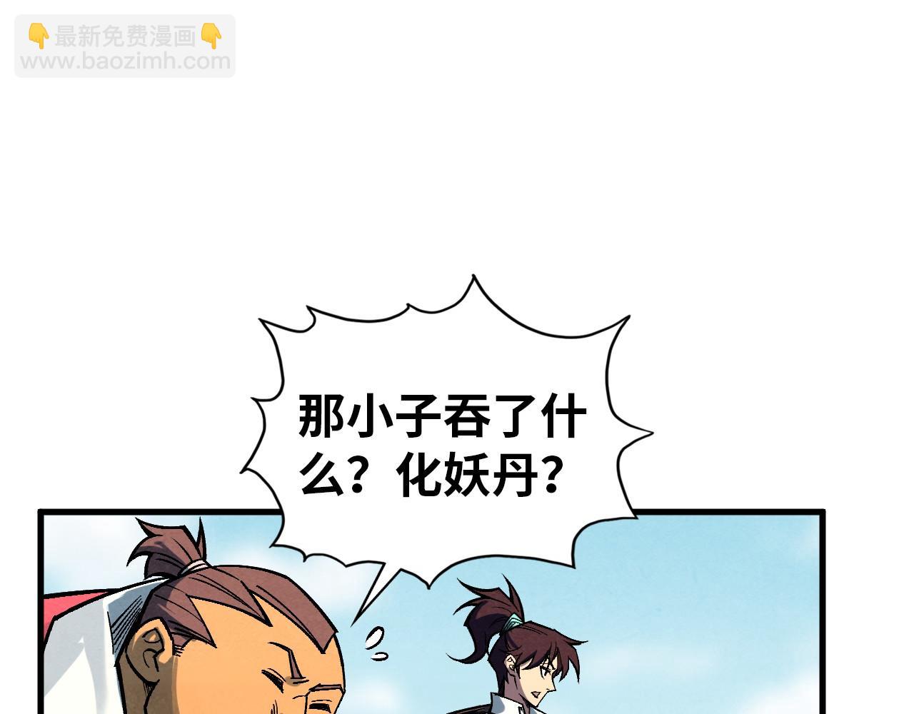 這一世我要當至尊 - 第404話 出手相救(1/4) - 8