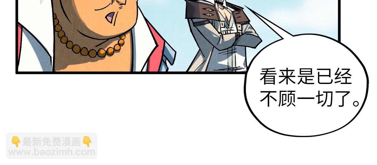 這一世我要當至尊 - 第404話 出手相救(1/4) - 1