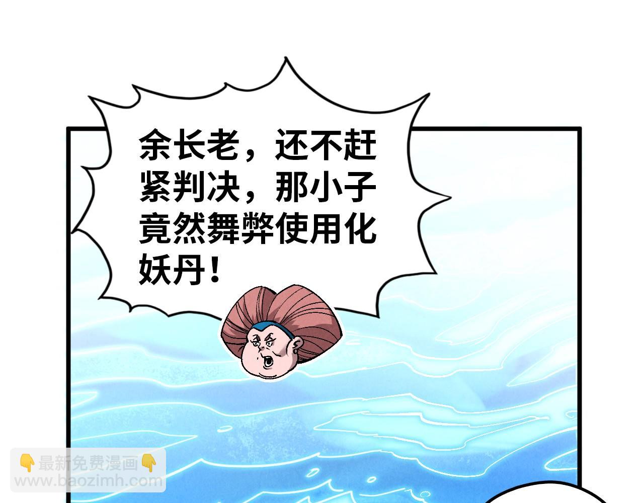 這一世我要當至尊 - 第404話 出手相救(1/4) - 2