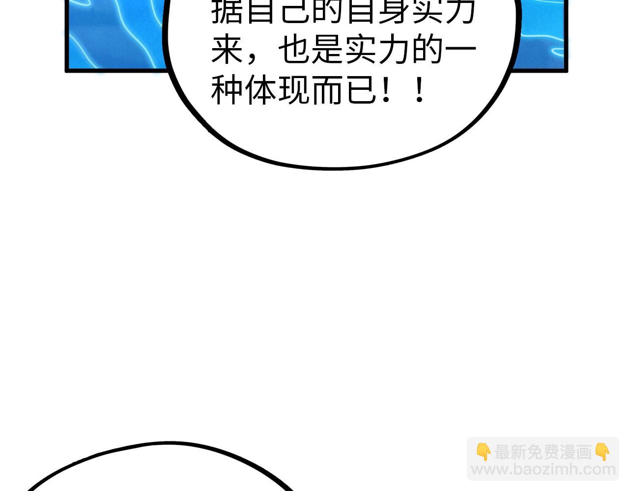 這一世我要當至尊 - 第404話 出手相救(1/4) - 5