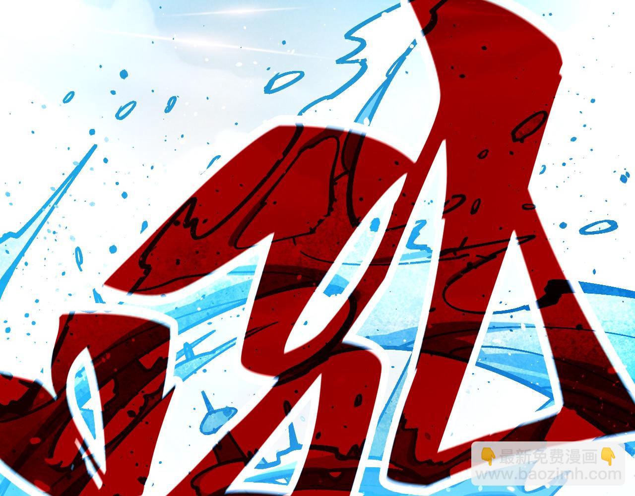 這一世我要當至尊 - 第404話 出手相救(1/4) - 1