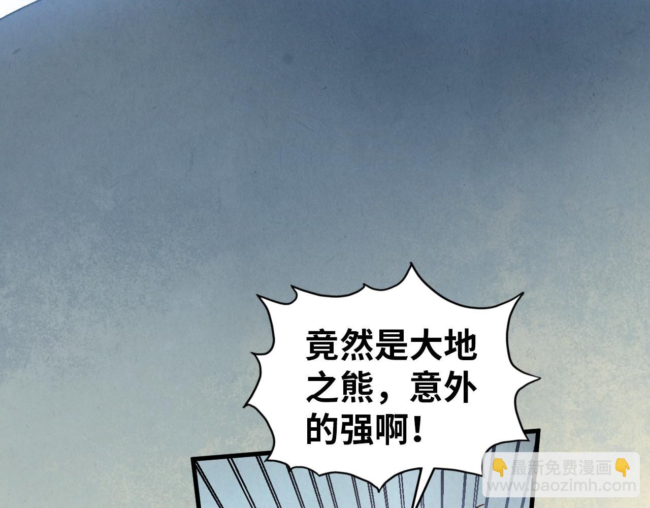 這一世我要當至尊 - 第404話 出手相救(1/4) - 4