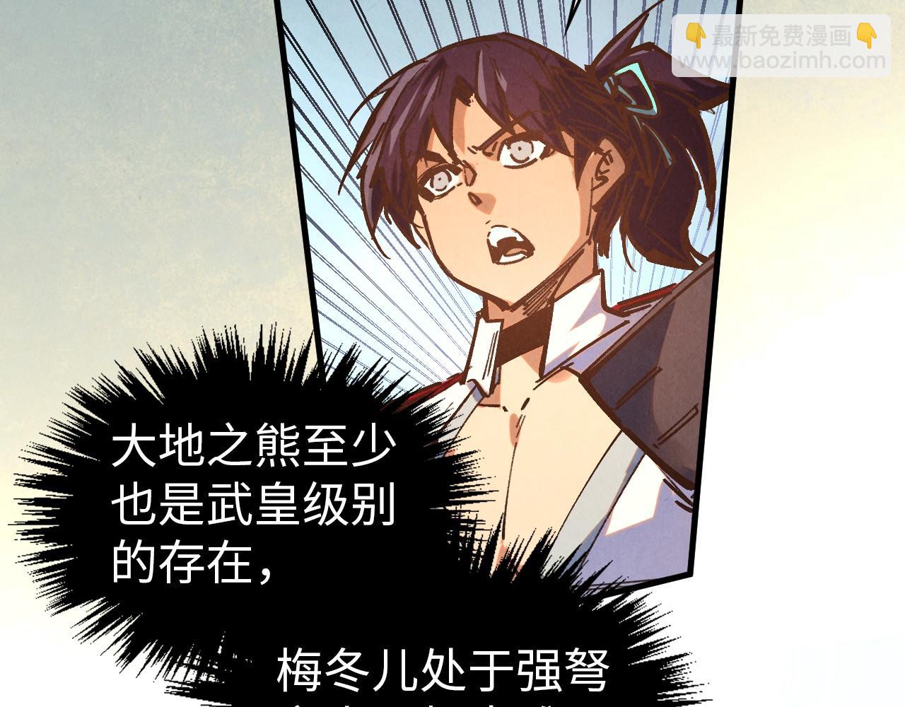 這一世我要當至尊 - 第404話 出手相救(1/4) - 5