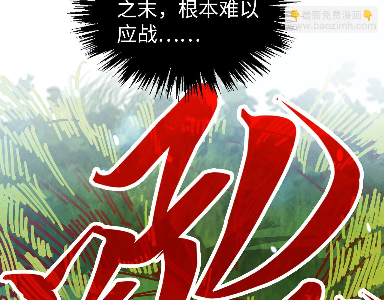 這一世我要當至尊 - 第404話 出手相救(1/4) - 6