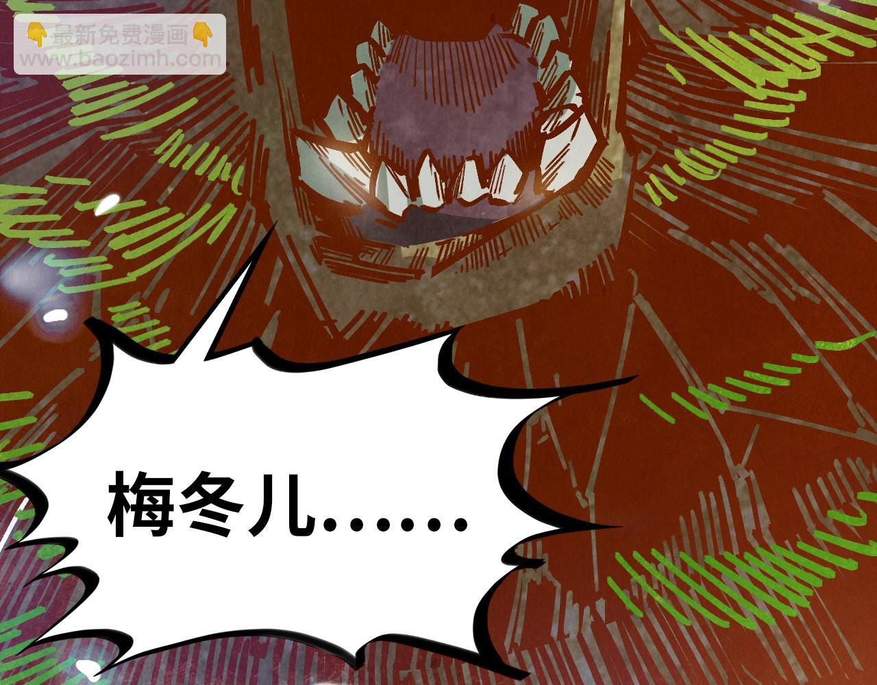 這一世我要當至尊 - 第404話 出手相救(1/4) - 1