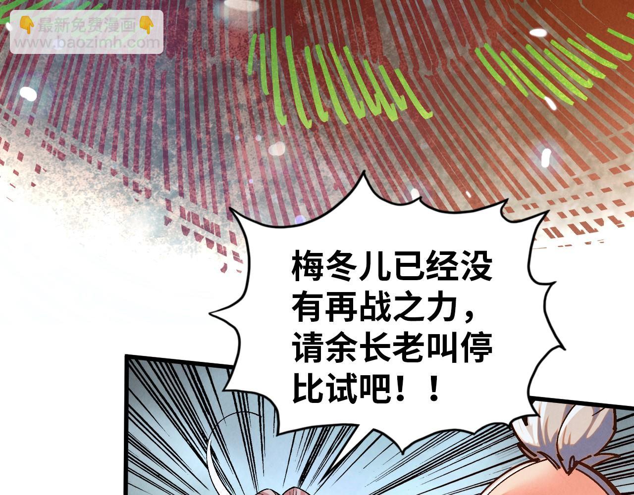 這一世我要當至尊 - 第404話 出手相救(1/4) - 2