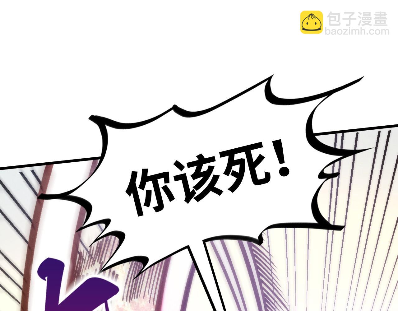 這一世我要當至尊 - 第404話 出手相救(1/4) - 4