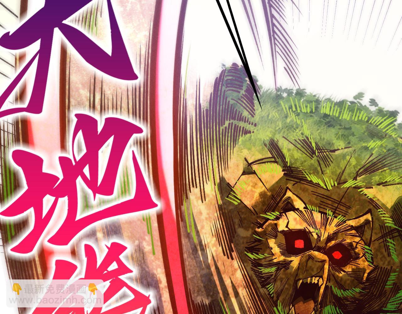 這一世我要當至尊 - 第404話 出手相救(1/4) - 5