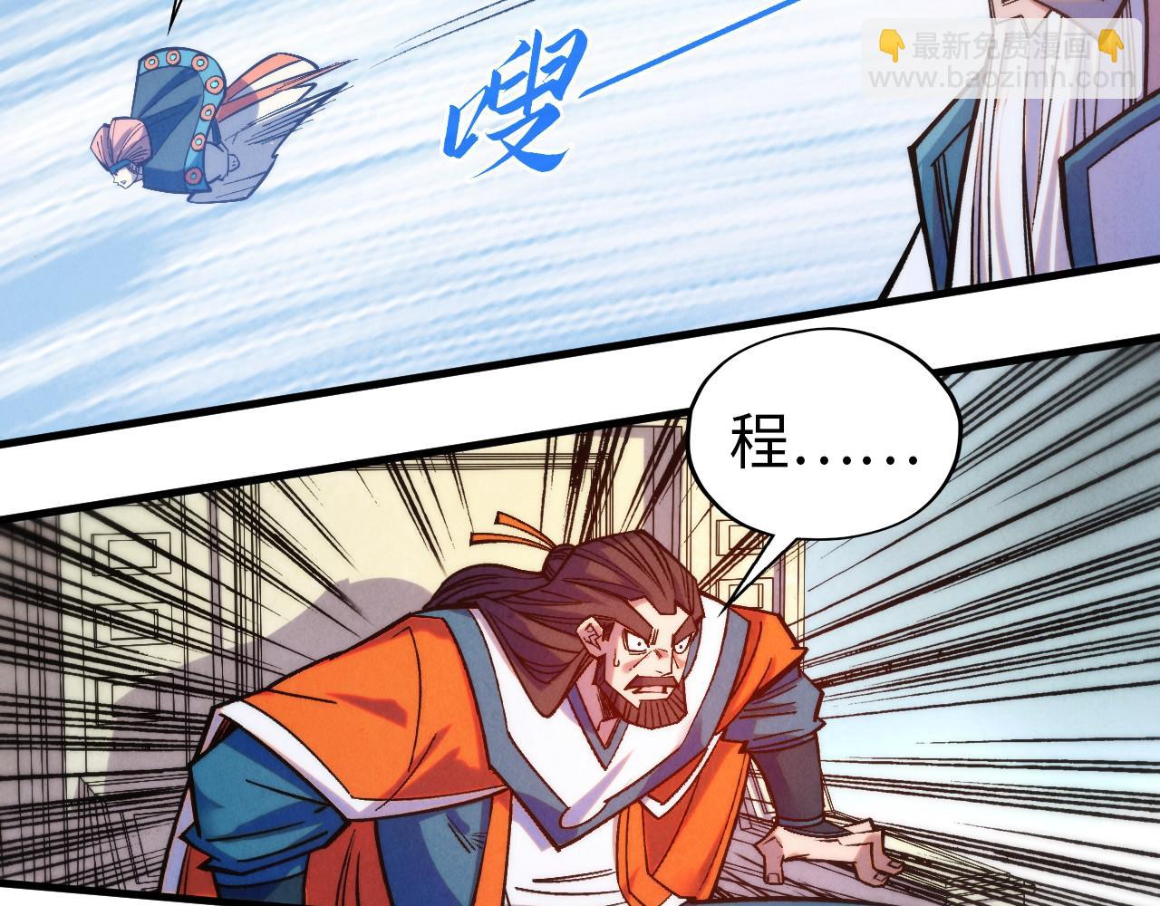 這一世我要當至尊 - 第404話 出手相救(1/4) - 1