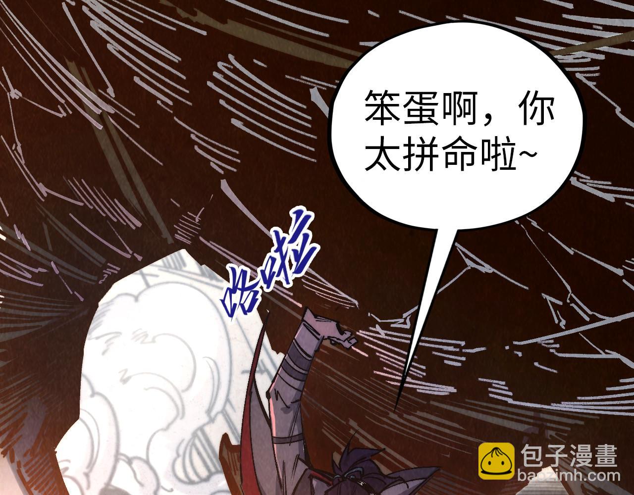 這一世我要當至尊 - 第404話 出手相救(2/4) - 8