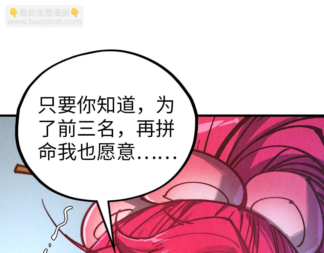 這一世我要當至尊 - 第404話 出手相救(2/4) - 4