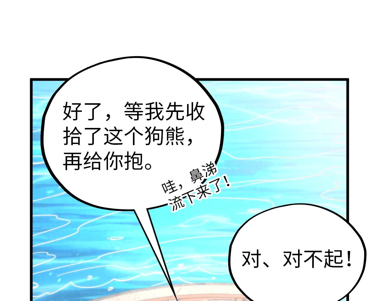 這一世我要當至尊 - 第404話 出手相救(2/4) - 7