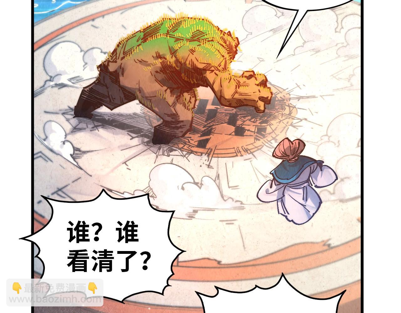 這一世我要當至尊 - 第404話 出手相救(2/4) - 8