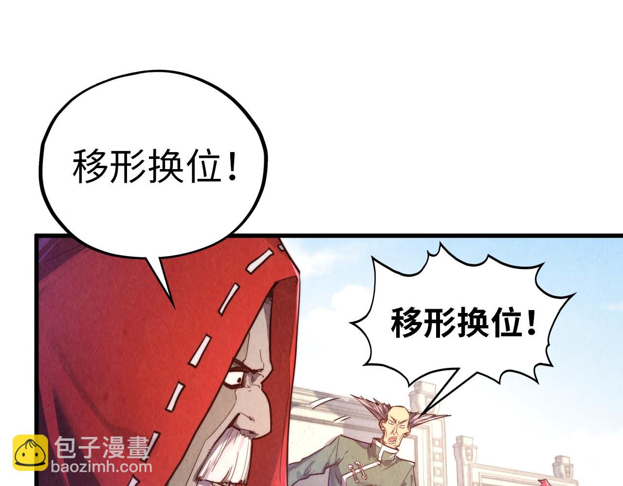 這一世我要當至尊 - 第404話 出手相救(2/4) - 4