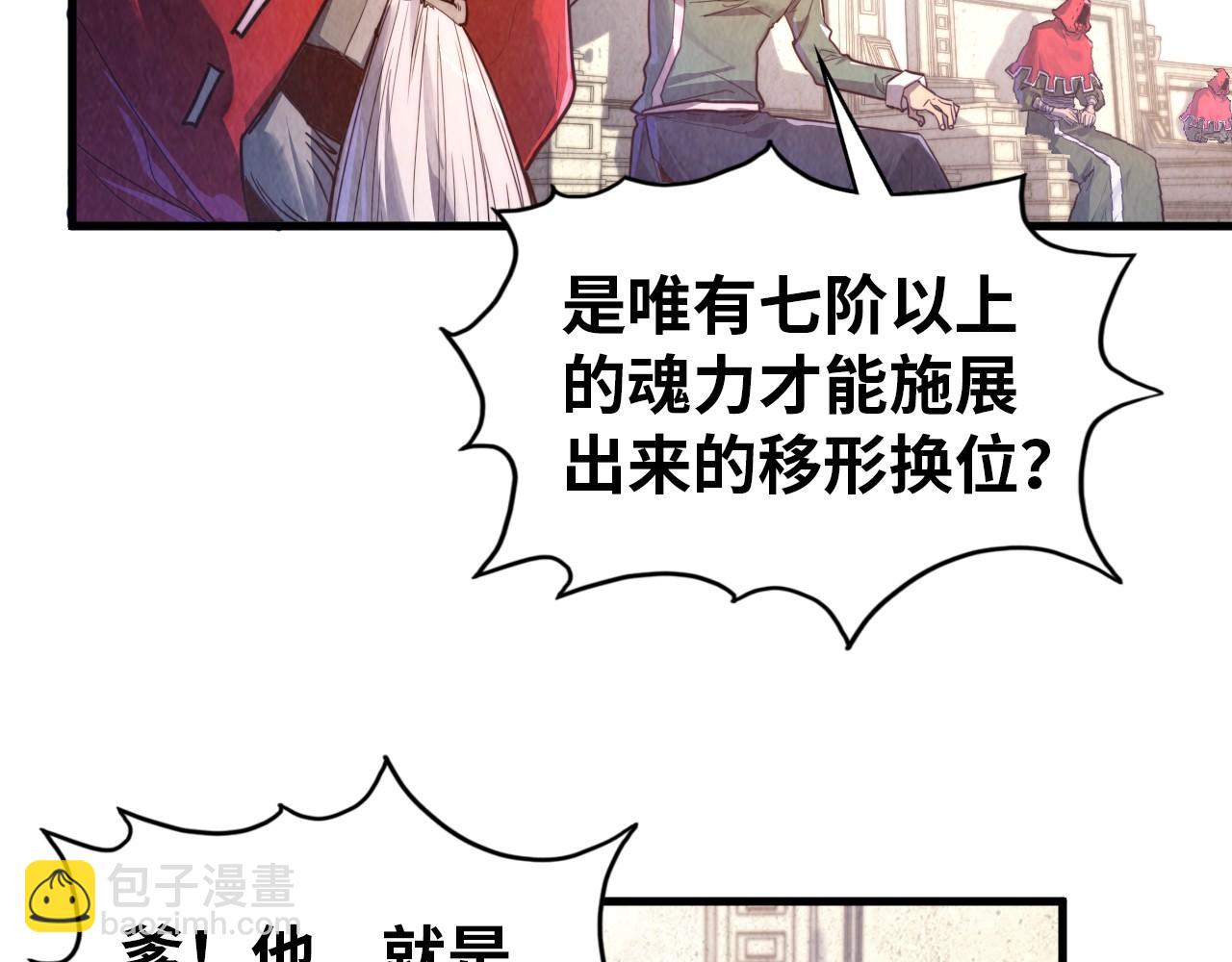 這一世我要當至尊 - 第404話 出手相救(2/4) - 5