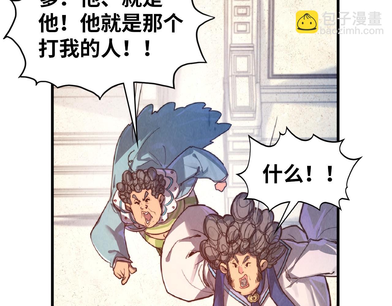 這一世我要當至尊 - 第404話 出手相救(2/4) - 6