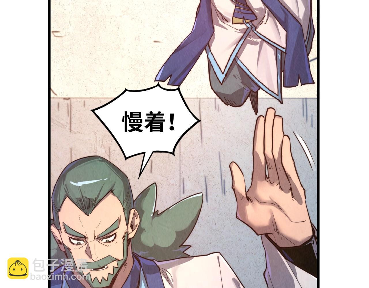 這一世我要當至尊 - 第404話 出手相救(2/4) - 7