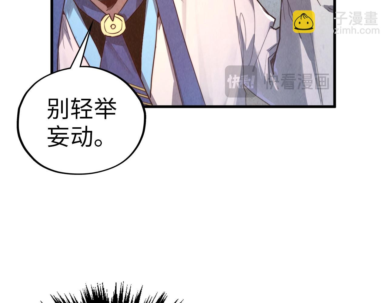 這一世我要當至尊 - 第404話 出手相救(2/4) - 8