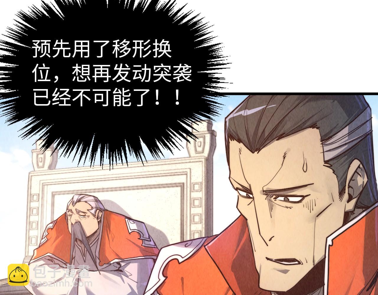 這一世我要當至尊 - 第404話 出手相救(2/4) - 1