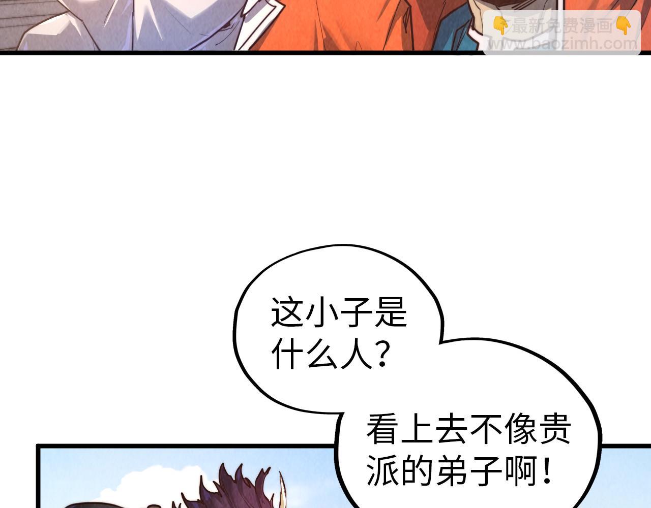 這一世我要當至尊 - 第404話 出手相救(2/4) - 2
