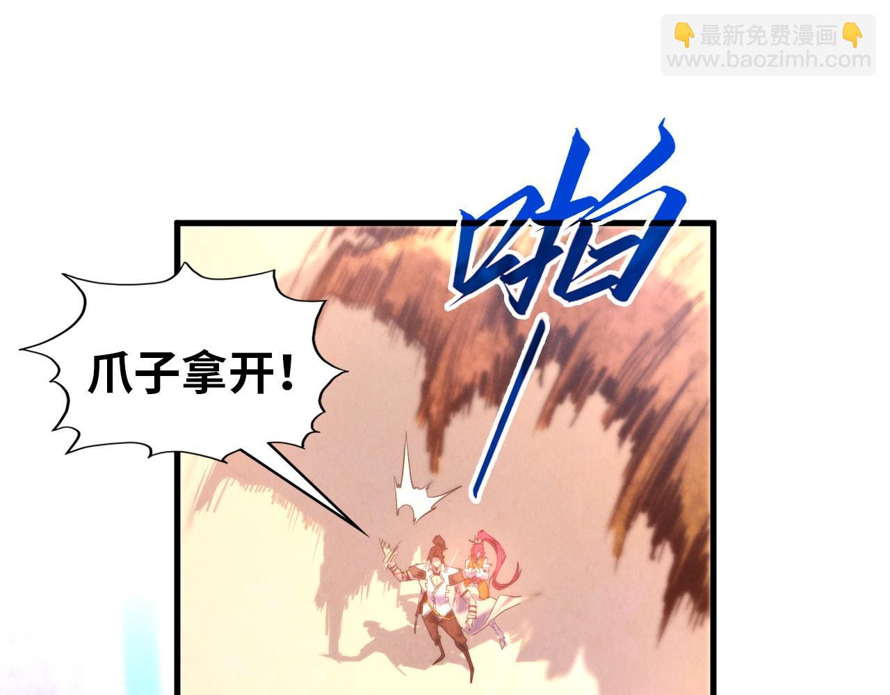 這一世我要當至尊 - 第404話 出手相救(2/4) - 4