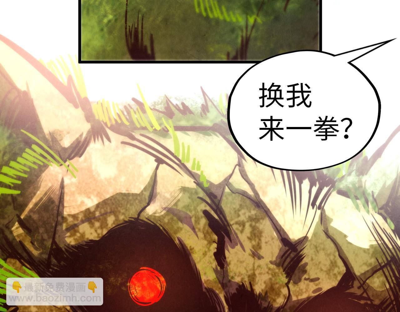 這一世我要當至尊 - 第404話 出手相救(2/4) - 6