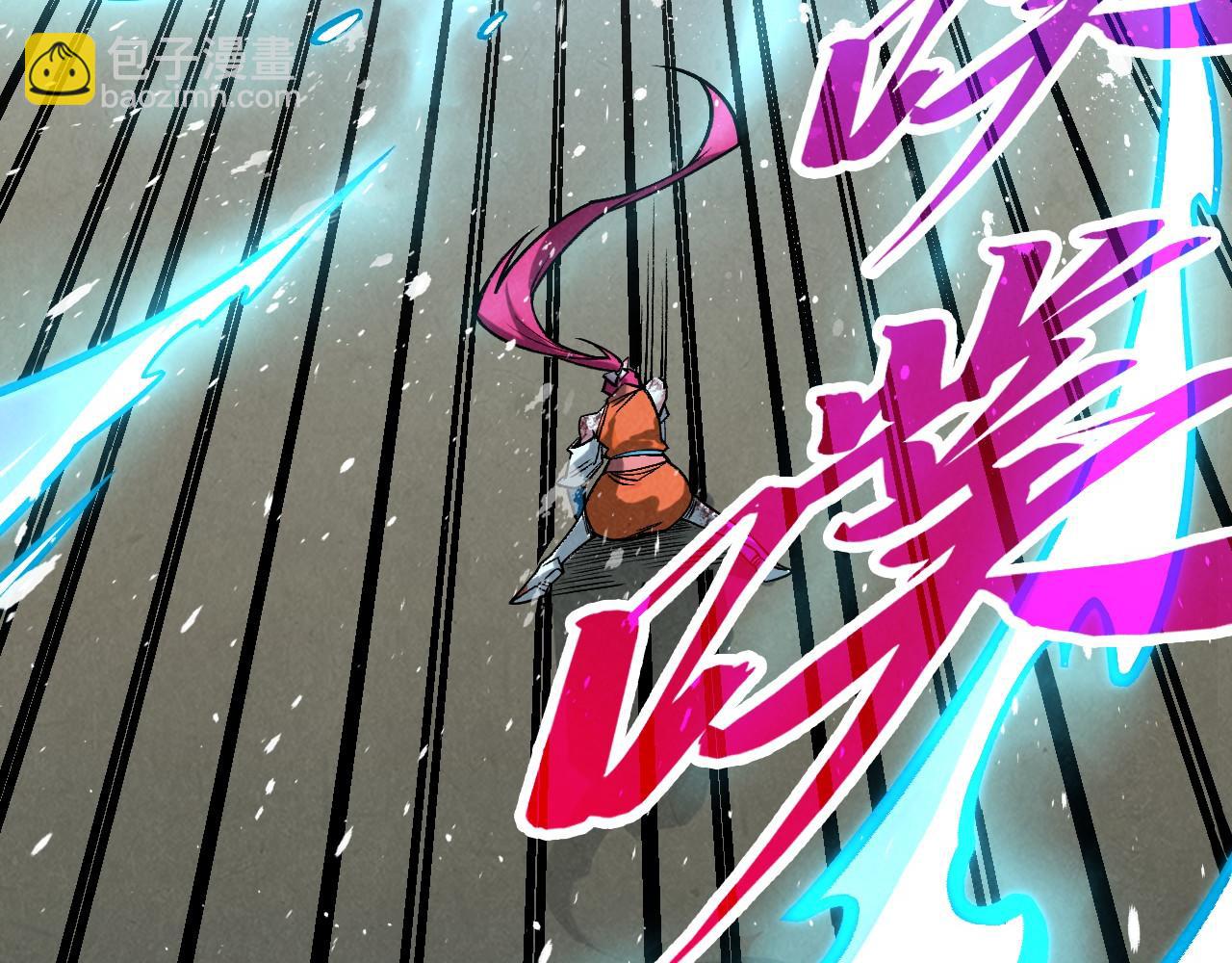 這一世我要當至尊 - 第404話 出手相救(1/4) - 8