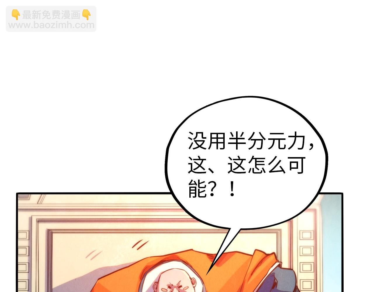 這一世我要當至尊 - 第404話 出手相救(2/4) - 8