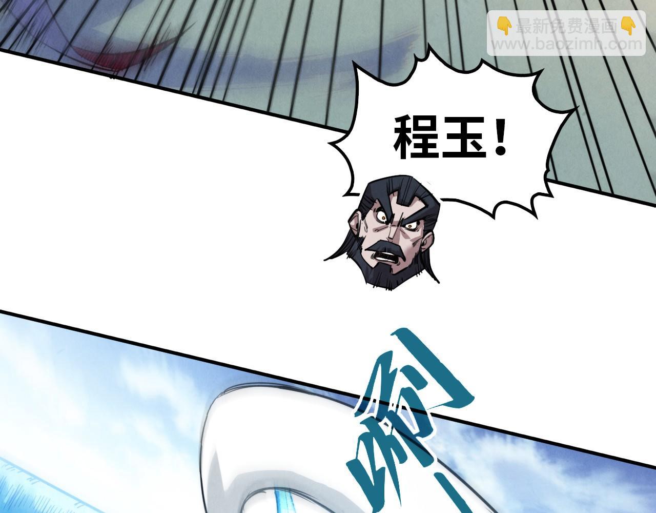 這一世我要當至尊 - 第404話 出手相救(2/4) - 6