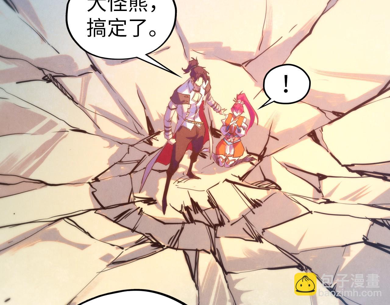 這一世我要當至尊 - 第404話 出手相救(2/4) - 8